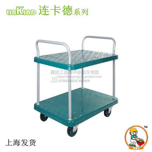连卡德LINKIND双层板车物料周转