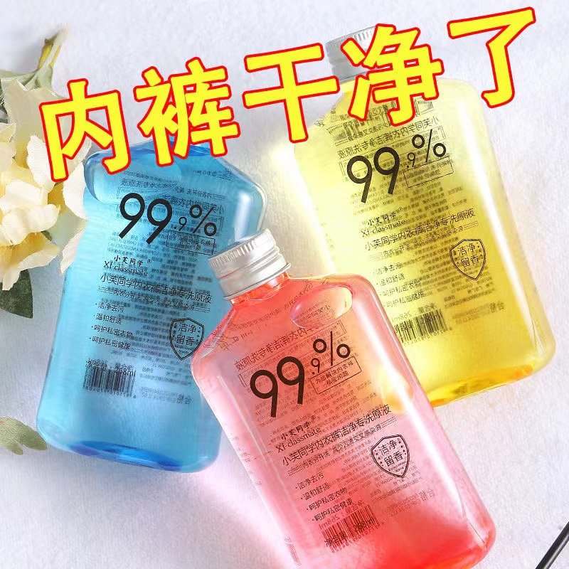 洗衣服袜子内衣内裤专用洗衣液洁净去污血渍香味持久除异味清洗液,洗护清洁剂/卫生巾/纸/香薰,常规洗衣液,淘宝优惠券,粉丝福利购,淘宝优惠卷