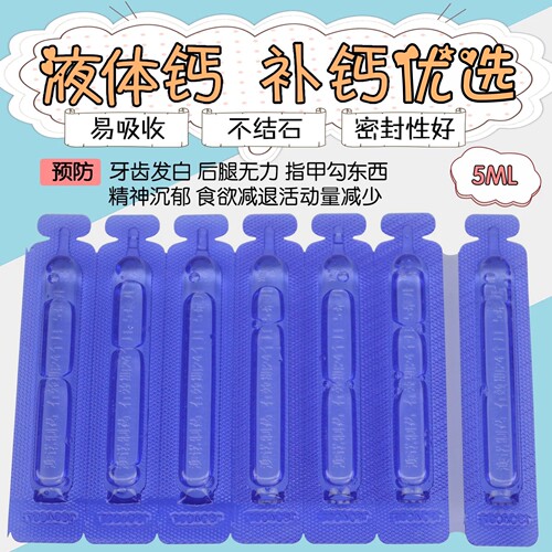 营养液仓鼠液体钙蜜袋鼯补钙