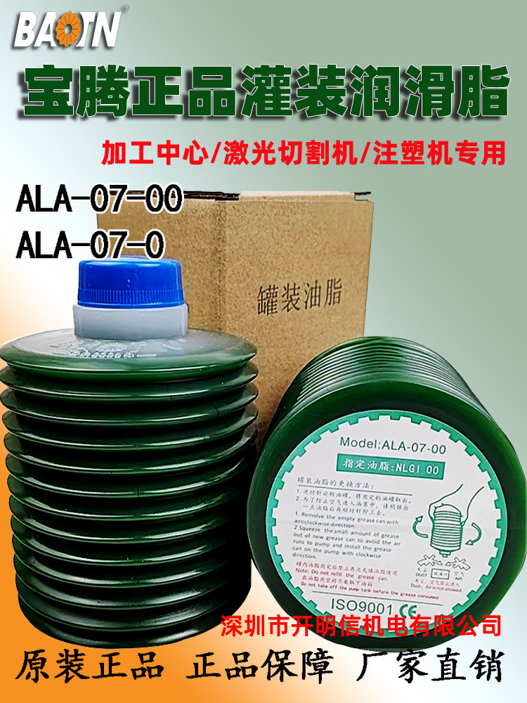 Proton Butter Lubrication Pump GEO272T Qiaofeng Machine Tool Processing Center Canned Grease and Oil Pack ALA-07-0 00