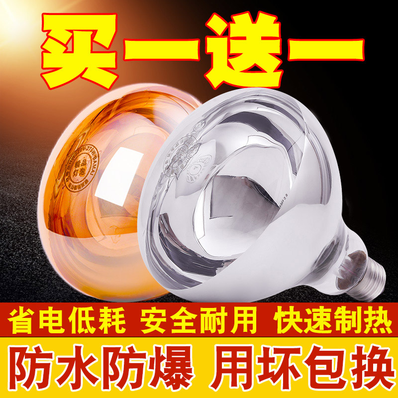 奥普浴霸灯泡取暖灯275瓦防爆老式卫生间浴室led中间照明壁挂式灯