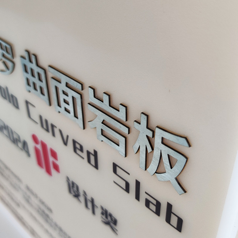 马可波罗磁砖IF奖项灯箱异形通灯箱
