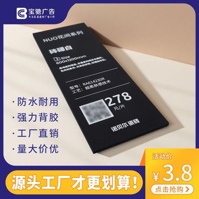 瓷砖产品标签商品信息卡片定制货柜商品信息卡亚克力告示牌