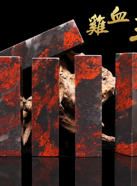 桂林鸡血玉石名字盖章姓名印章藏书章个人私章礼品章红色印章刻章