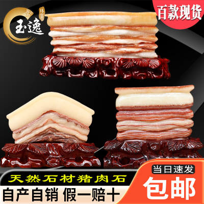 广西猪肉石天然石材摆件工艺品