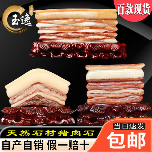 广西猪肉石天然石材摆件工艺品