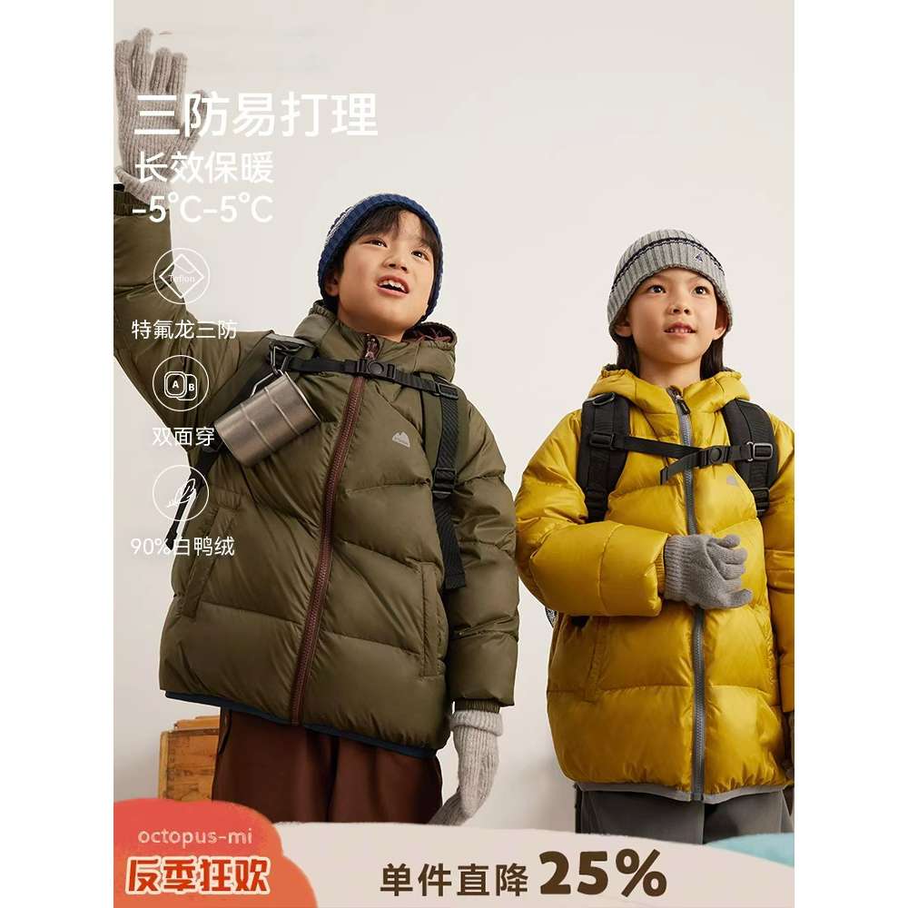 【户外两面穿】冬季儿童羽绒服防风防泼水白鸭绒男女羽绒保暖外套