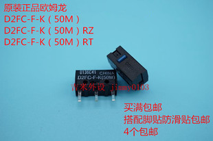 50M 60MN 37红点蓝点微动 欧姆龙鼠标微动D2FC 100M