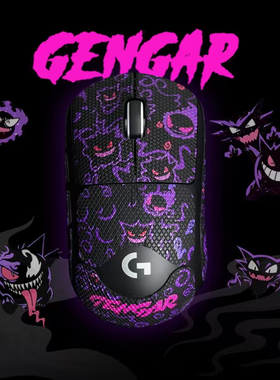 罗技GPW1234代狗屁王金刚一代二代三代防汗贴吸汗贴耿鬼防滑贴