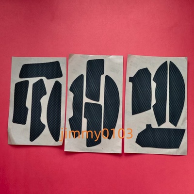 蝰蛇v3V4pro毒蝰v2v3pro防滑贴