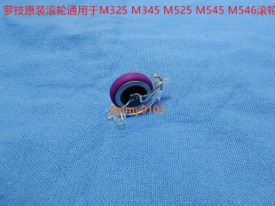 M525 罗技无线鼠标滚轮 M345 M546鼠标滚轮 通用于M325 M545