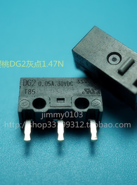 CHERRY樱桃微动DG2白点鼠标微动开关DG4 T85凯华按键微动静音微动