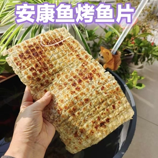 焙烤安康鱼片丹东特产烤鱼片海鲜零食鱼干大片110克袋装开袋即食