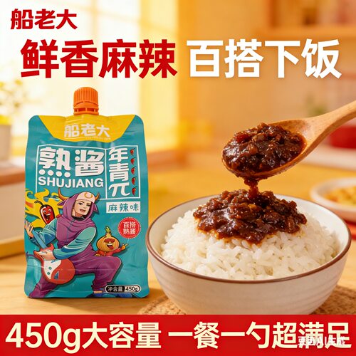船老大麻辣豆酱拌饭拌面蘸酱