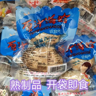 即食花蛤原汁原味开袋即食沙蚬子蛤蜊真空包装海鲜小零食休闲食品