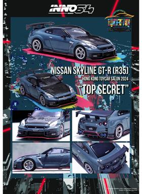 INNO 1:64 TNISSAN GT-R (R35) NISMO香港展2024合金汽车模型