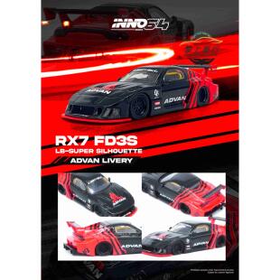 INNO1:64 LBWK马自达RX7 (FD3S) LB-SUPER阿迪王合金胶胎汽车模型