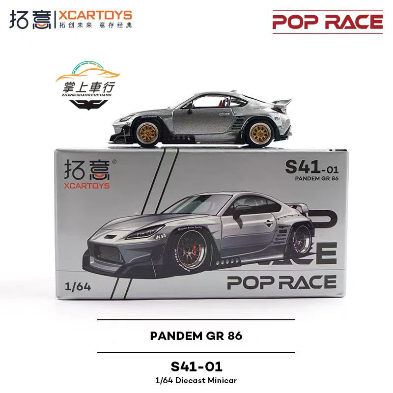 拓意POPRACETOP丰田PANDEM GR 86赛车合金汽车模型【S41-01】1:64