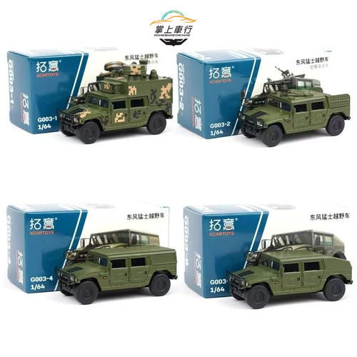 拓意-东风猛士越野突击车通讯溜背特警公安军事模型1:64【G003】
