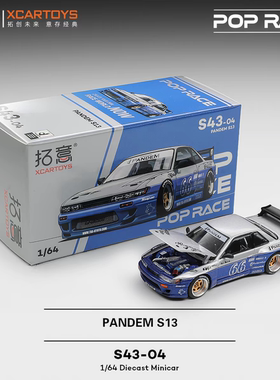 拓意POPRACE 1:64 日产Silvia S13 PANDEM蓝色合金车模【S43-04】