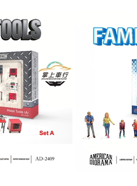 AD American Diorama 合金人偶套装场景 修理工具家庭聚会 1:64