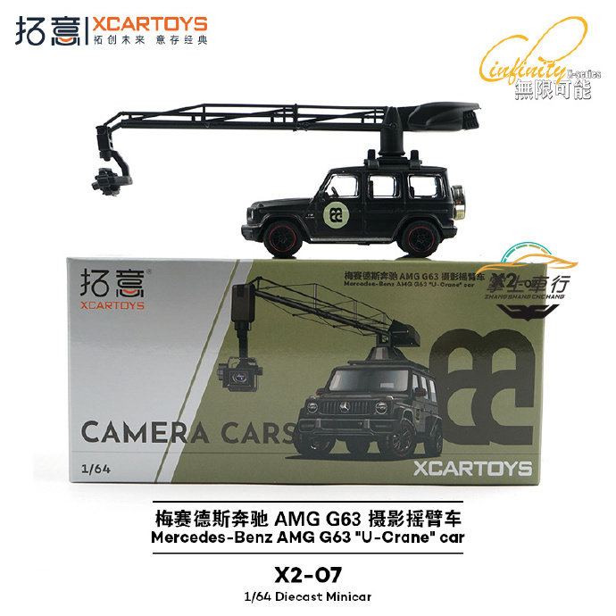 拓意1:64梅赛德斯奔驰 AMG G63 摄影摇臂车-黑色MCC模型【X2-07】