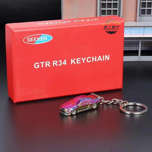 Seeker 尼桑GTR34电镀色便携挂链式 钥匙扣合金汽车模型