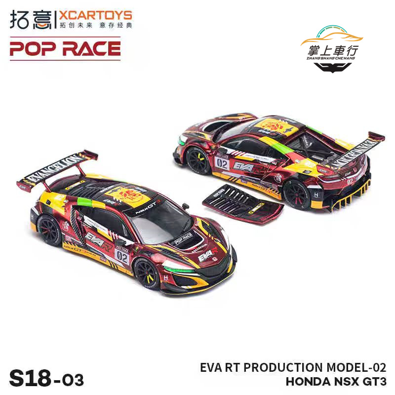 拓意POPRACE1:64本田NSX GT3EVA电镀磁吸引擎盖合金模型S18-03-封面