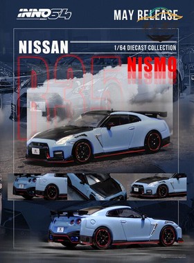 INNO1:64 NISSAN GT-R (R35) NISMO尼桑2022年特别版合金汽车模型