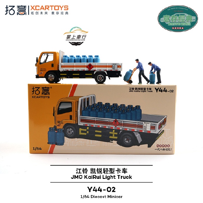 拓意江铃凯锐轻型卡车危险品运输车合金胶胎模型1:64【Y44-02】