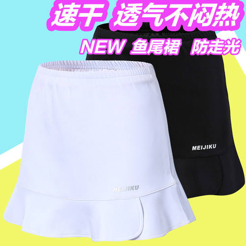 新款特价显瘦速干舒适运动裙裤