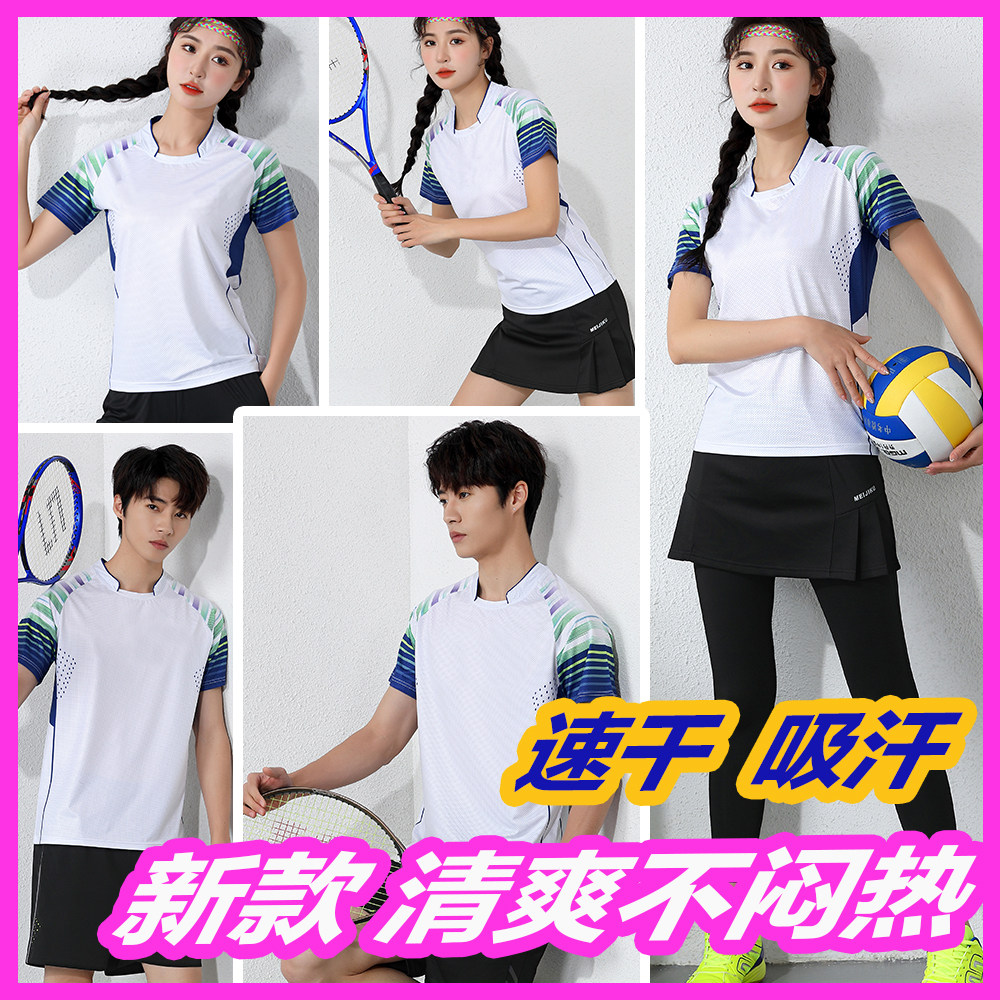新款特价速干吸汗网排球女男大码短袖羽毛球服假两件运动短裙裤夏