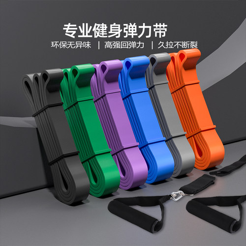 瑜伽弹力拉力带 健身田径训练阻力带 多功能塑胸拉力器 厚圈