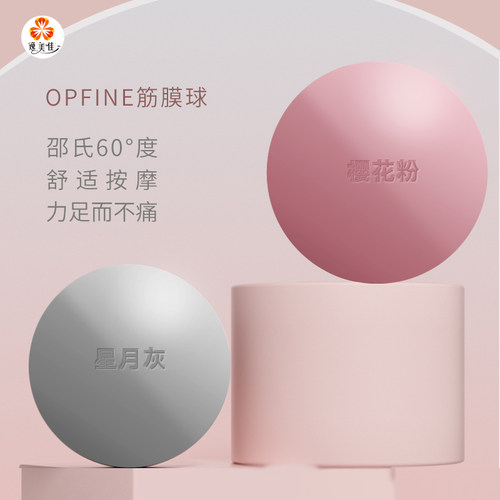 逸美佳筋膜球硅胶实心搞压弹力好