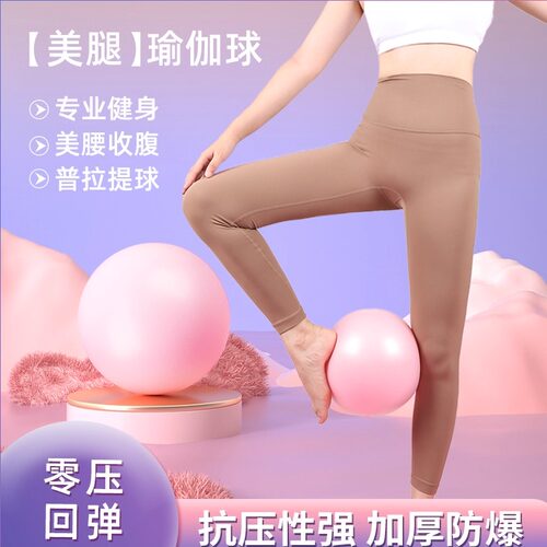 防爆瑜伽球逸美佳优质