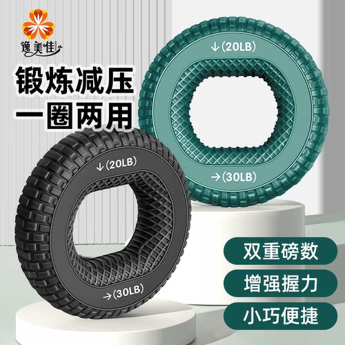 逸美佳双用握力圈食品级硅胶