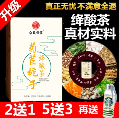 众玖福堂尿酸高正品葛根