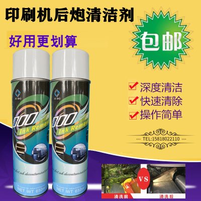 DBW 印刷机UV油墨清洗剂后炮清洗剂牙排滚枕油墨去除剂 R208包邮