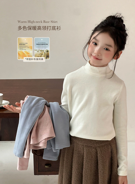 YFY秋冬加厚羊毛莱赛尔打底衫儿童半高领上衣内搭百搭糖果色韩版