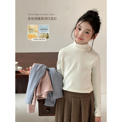 YFY秋冬加厚羊毛莱赛尔打底衫儿童半高领上衣内搭百搭糖果色韩版