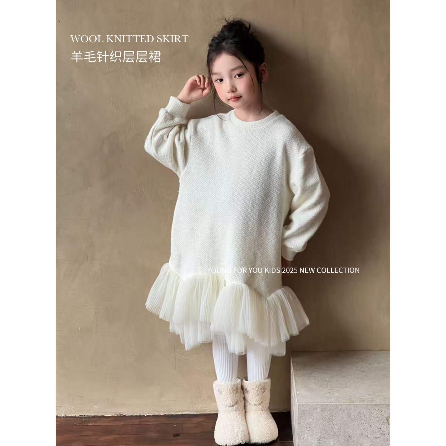 YFY秋冬女童加厚针织连衣裙网纱层层内搭毛衣裙羊毛韩版