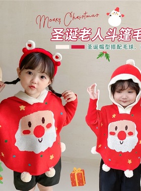 2023秋冬儿童圣诞节斗篷毛衣洋气红色连帽男女童卡通套头针织衫