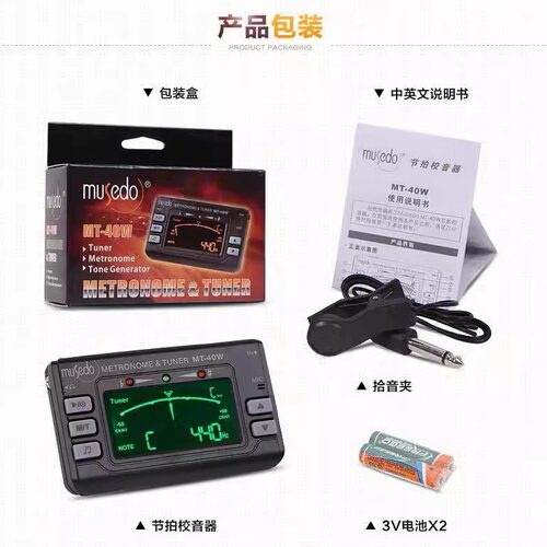 小天使长笛萨克斯小号长号笛子调音器管乐专用节拍校音三合一通用