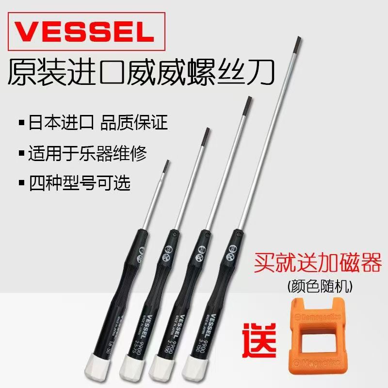 萨克斯长笛黑管乐器维修用螺丝刀改锥乐器维修工具套装单支修理刀