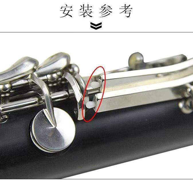 降B调单簧管黑管塑料调节棒挑钉螺丝连接杆适合布菲金音 乐器配件