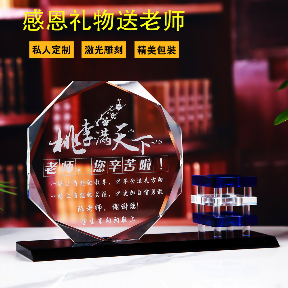 教师节礼物水晶笔筒摆件送老师