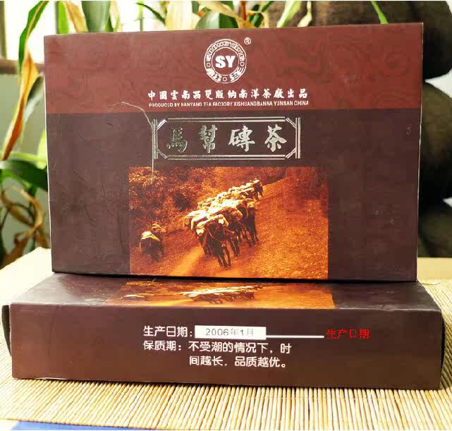 云南包装盒装普洱茶普洱 勐海06年砖茶 越陈越香 250g 包邮
