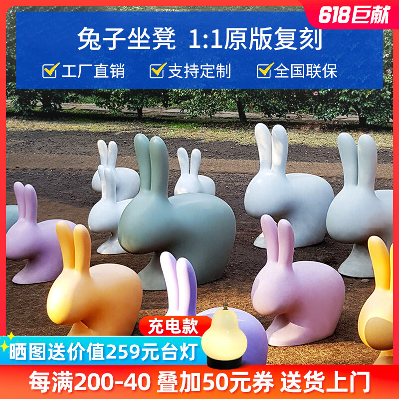 玻璃钢卡通雕塑休闲座椅儿童创意趣味兔子坐凳幼儿园美陈装饰椅子