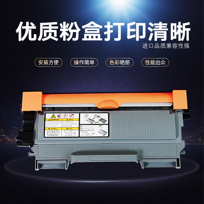 兄弟粉盒BROTHERMFC-L2700D/