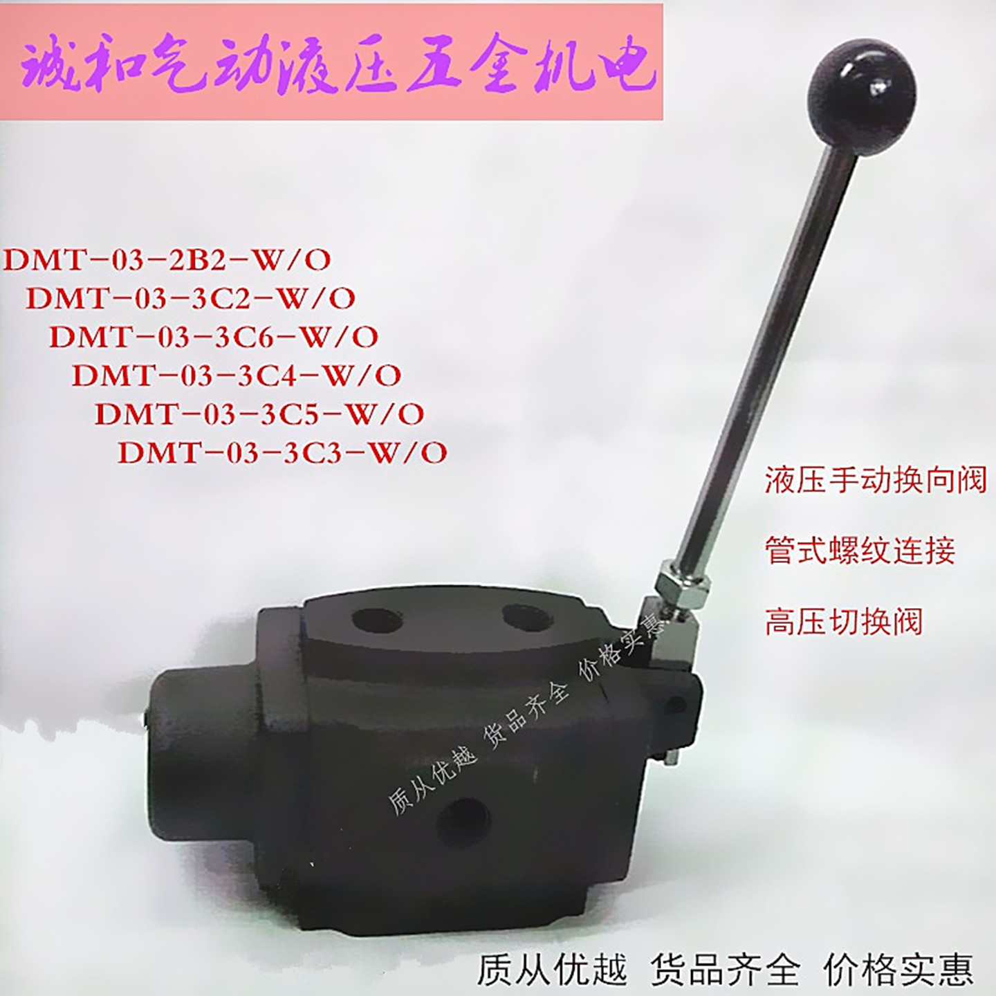 手动换向阀液压管式高压三位四通